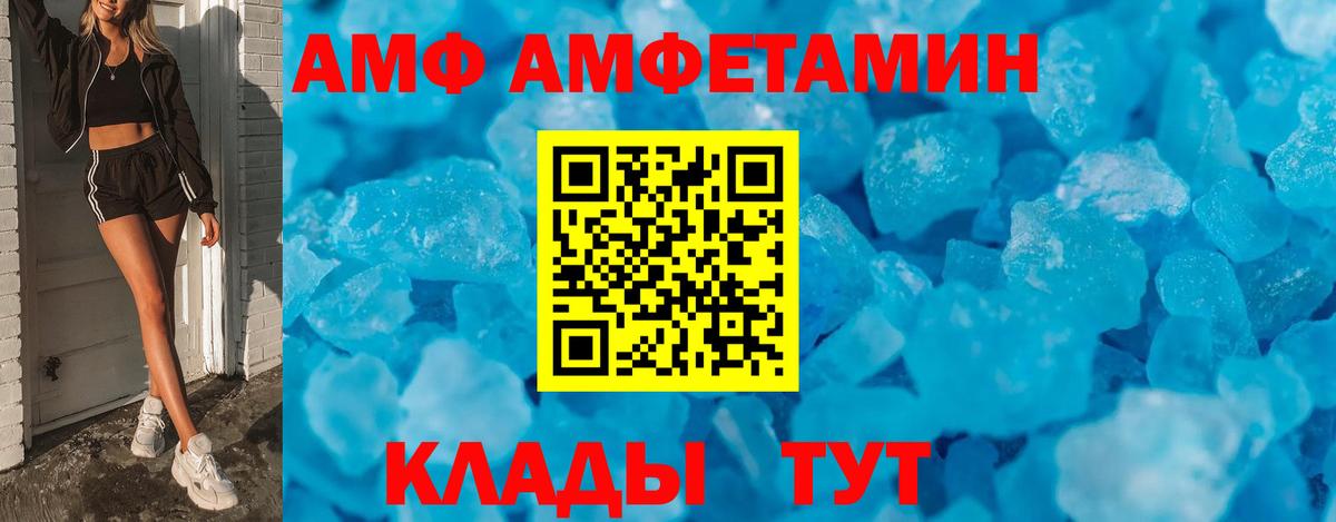 Amphetamine 97% Губкинский