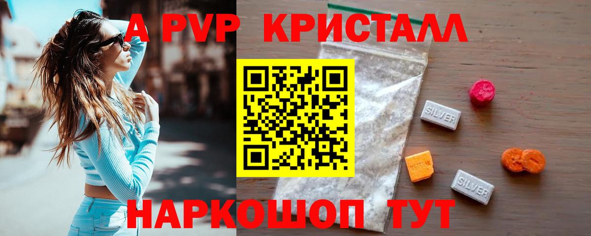 A-PVP СК КРИС  Alfa_PVP Соль  Альфа ПВП  Губкинский  Alpha-PVP крисы CK  Вход с VPN 