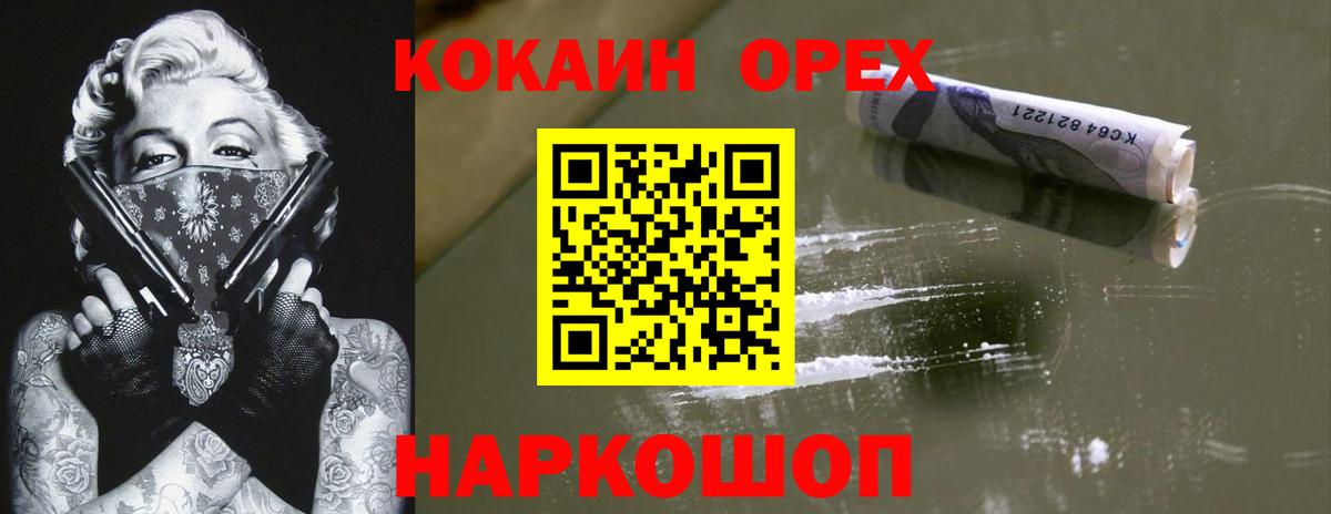 Кокаин Перу Губкинский