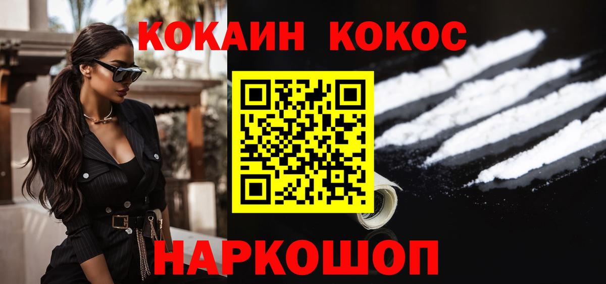 Кокаин 99%  Вход с VPN  Губкинский 