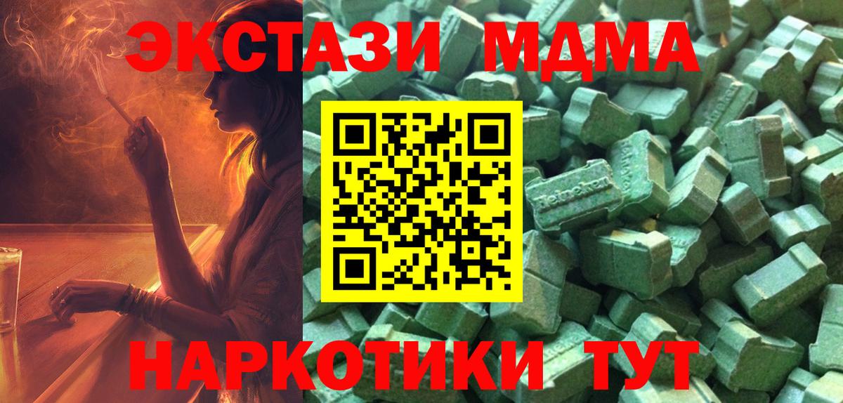 Экстази 300 mg  Вход с VPN  Губкинский  Экстази Philipp Plein 