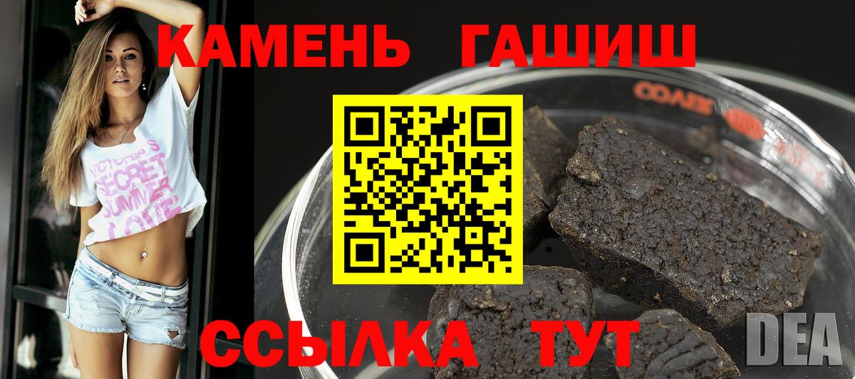 ГАШИШ  Вход с VPN  Губкинский  Гашиш 40% ТГК  ГАШИШ гашик 