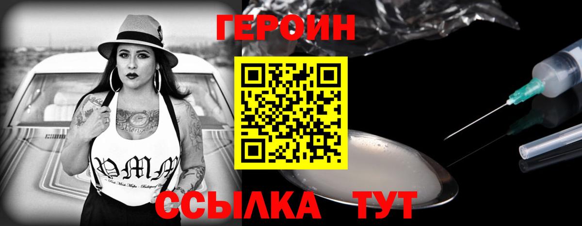 ГЕРОИН  ГЕРОИН герыч  Вход с VPN  Губкинский 