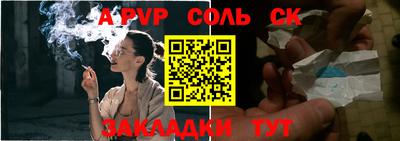 ALPHA PVP Ликино-Дулёво