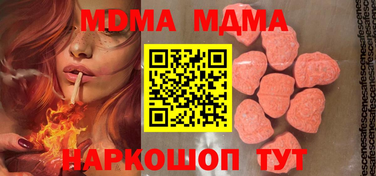 MDMA  MDMA VHQ  Вход с VPN  Губкинский  MDMA Molly 