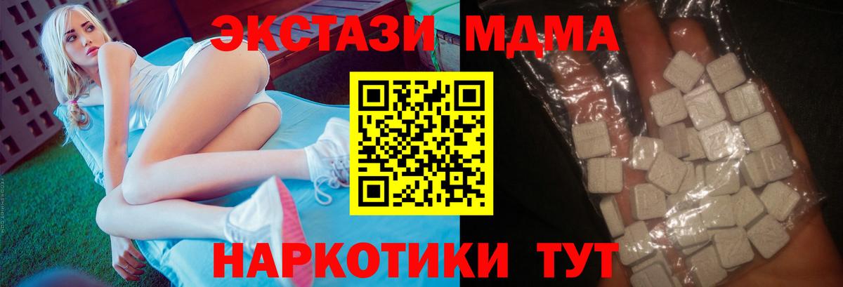 МДМА crystal Губкинский