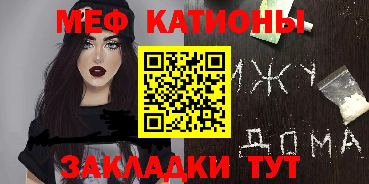 МЯУ-МЯУ  Меф мяу мяу  МЯУ-МЯУ кристаллы  Вход с VPN  Губкинский 