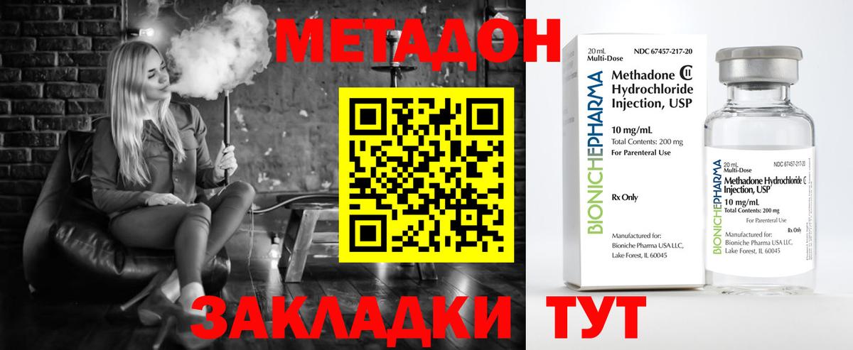 Губкинский  ОМГ ОМГ онион  Вход с VPN  Метадон мёд 
