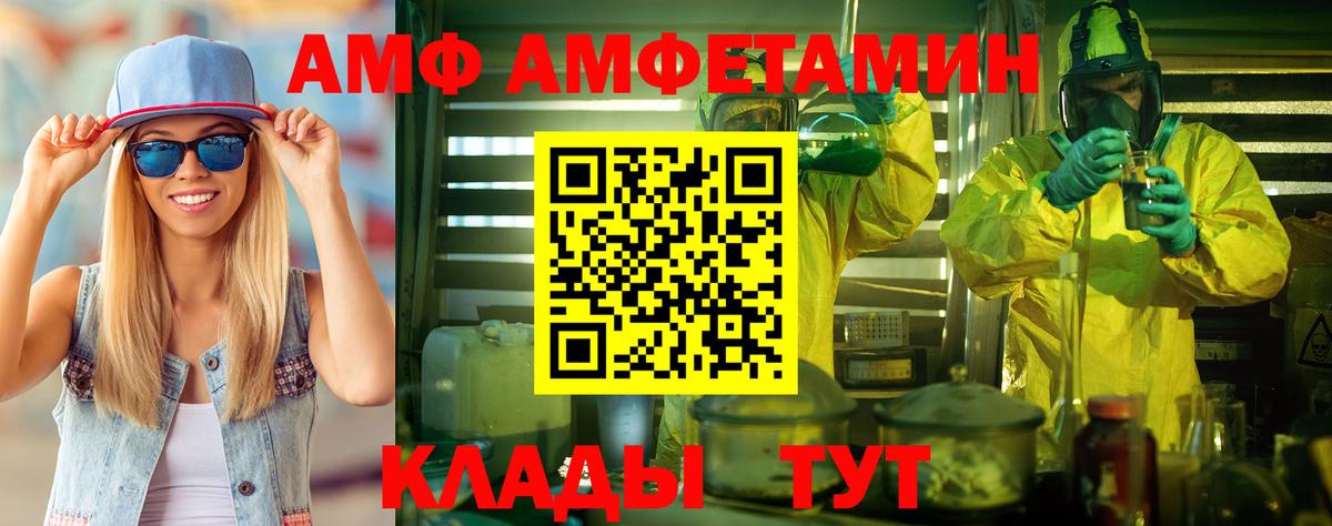 МЕТАМФЕТАМИН кристалл Губкинский