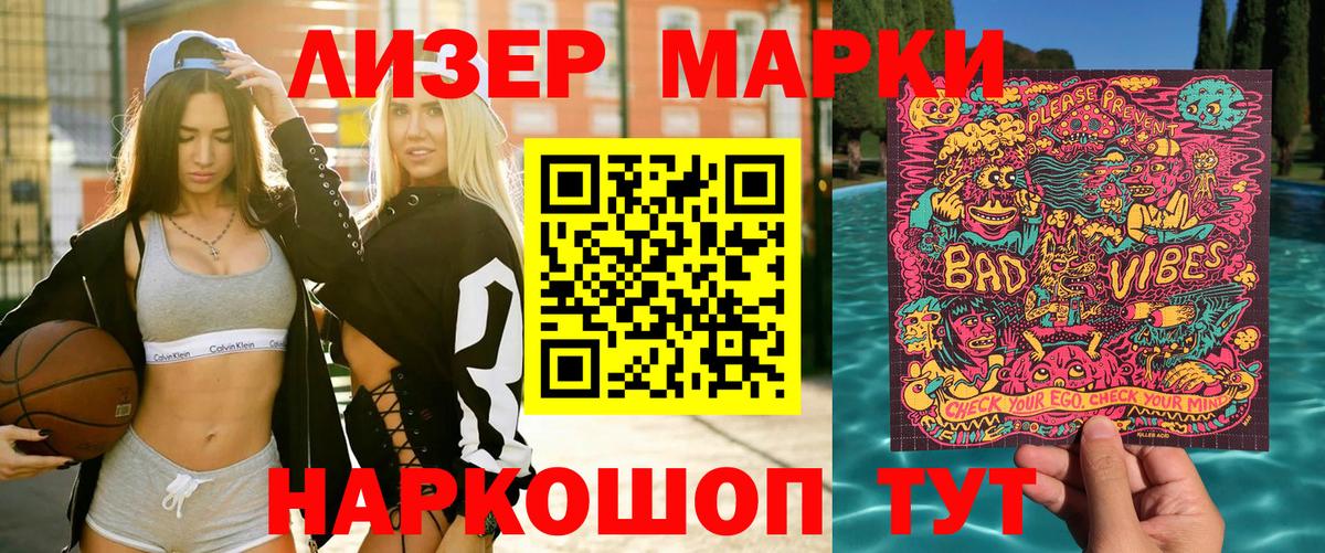 Наркотические марки 1,5мг  Вход с VPN  Наркотические марки 1,5мг  магазин    Губкинский 