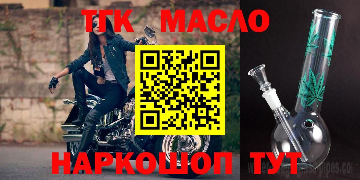 Дистиллят ТГК гашишное масло Губкинский